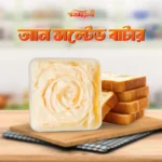 আন - সল্টেড বাটার ১ কেজি