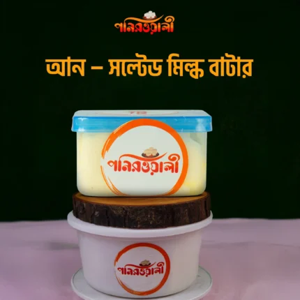 আন - সল্টেড বাটার ১ কেজি