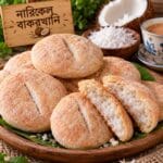 নারিকেল বাকরখানি